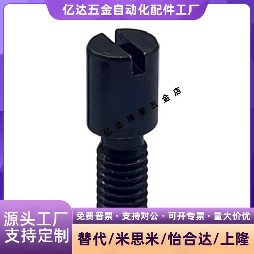 RCCB8-6调整螺栓4模具流