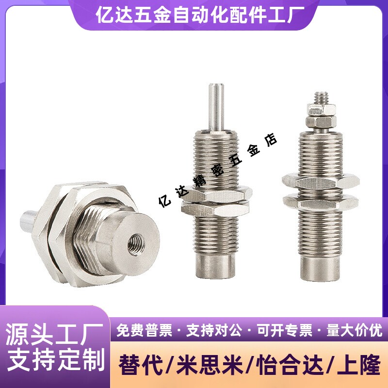 缓冲器怡合达J-WJR01J-WJR11-08