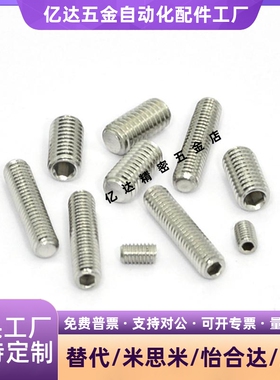 铜头内六角铜头止动螺栓 肩型缓冲动螺栓替代SBCPS8-10/12/16/20