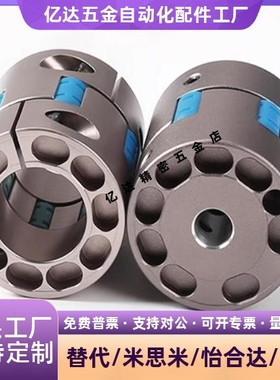 爪形联轴器铝合金螺钉固定型/螺钉夹紧型DCN01/DCN02/DCN11/DCN12