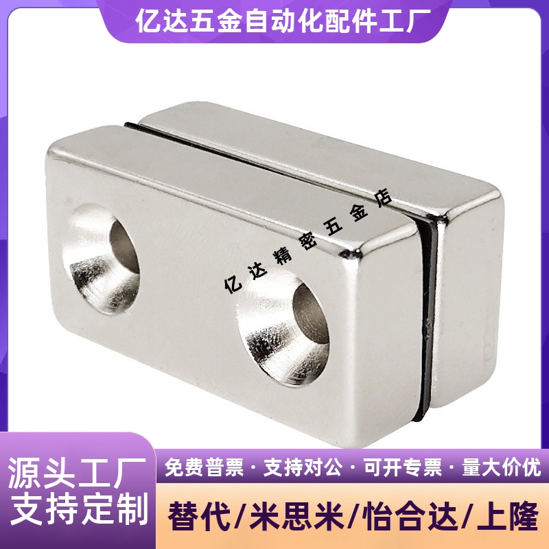 HXCS/R8/1025带座磁铁