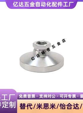 怡合达脚杯底座WAJ01/02-D20/25/32/40/50/60/75/90/100/128/150