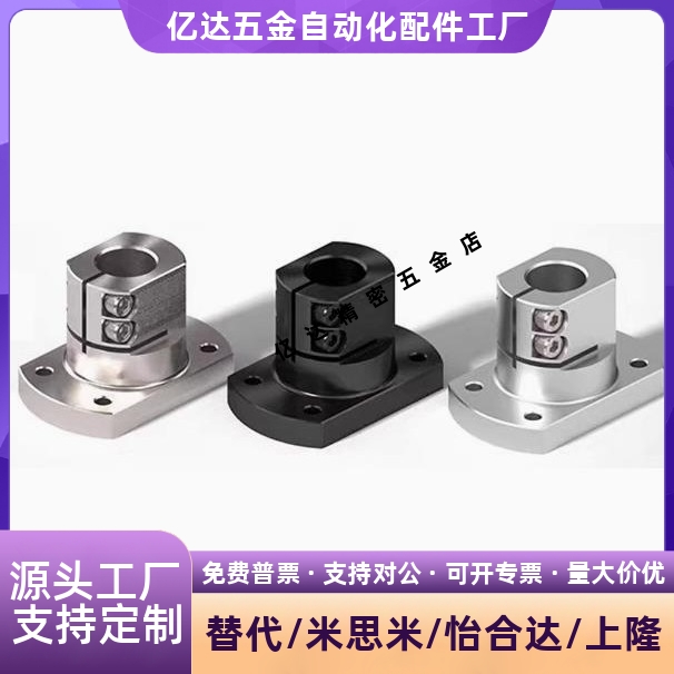 CLSAM101253导向轴支座