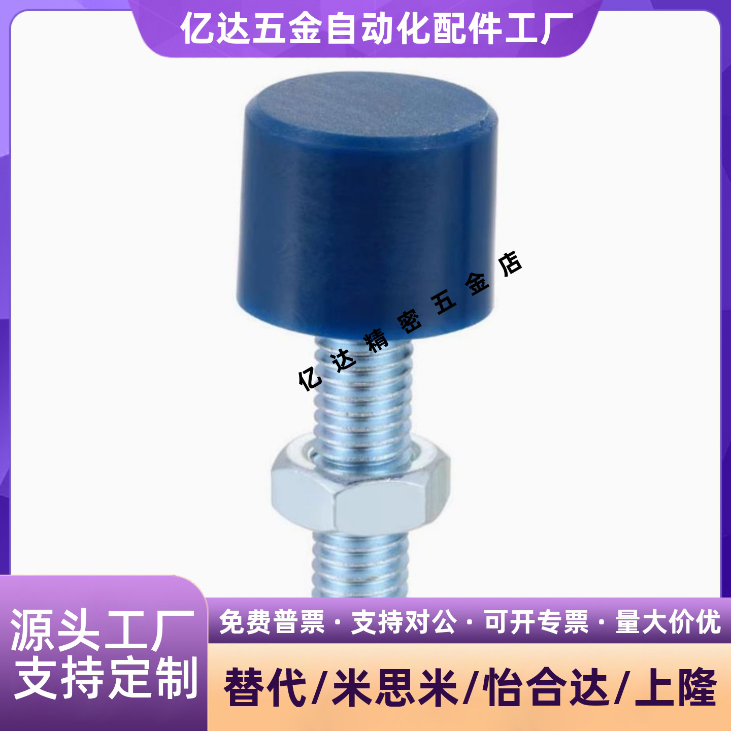 低回弹聚氨酯灰色止动螺