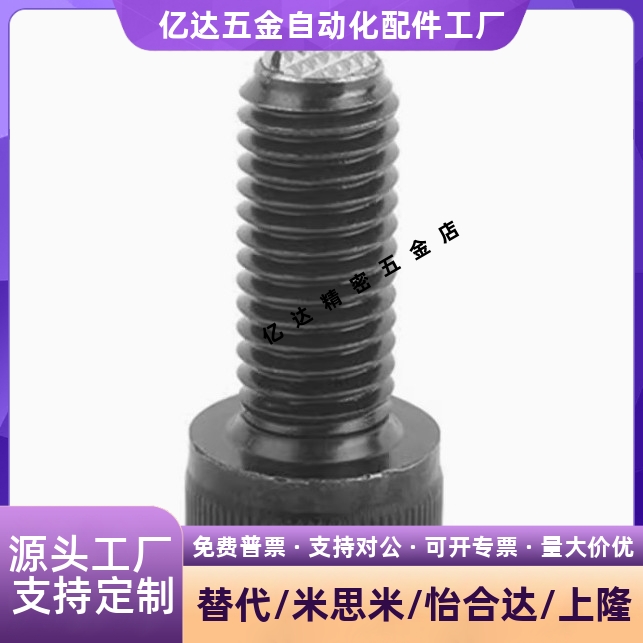 钢珠螺杆动向夹具螺丝PT1