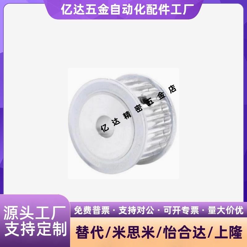 同步轮HTPA204583-S2M/