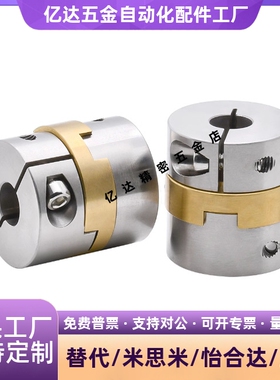 DBV01-15/17/20/26/30/34/38-d4 5 6 7 89-e怡合达型十字环联轴器