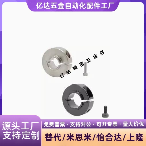 开口环SCSNAW68102530-