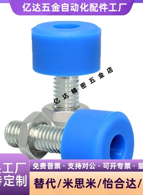 TDC62聚氨酯止动螺栓UNAHH3/4/5/6-10/15/20/25/30/40/50防撞螺杆