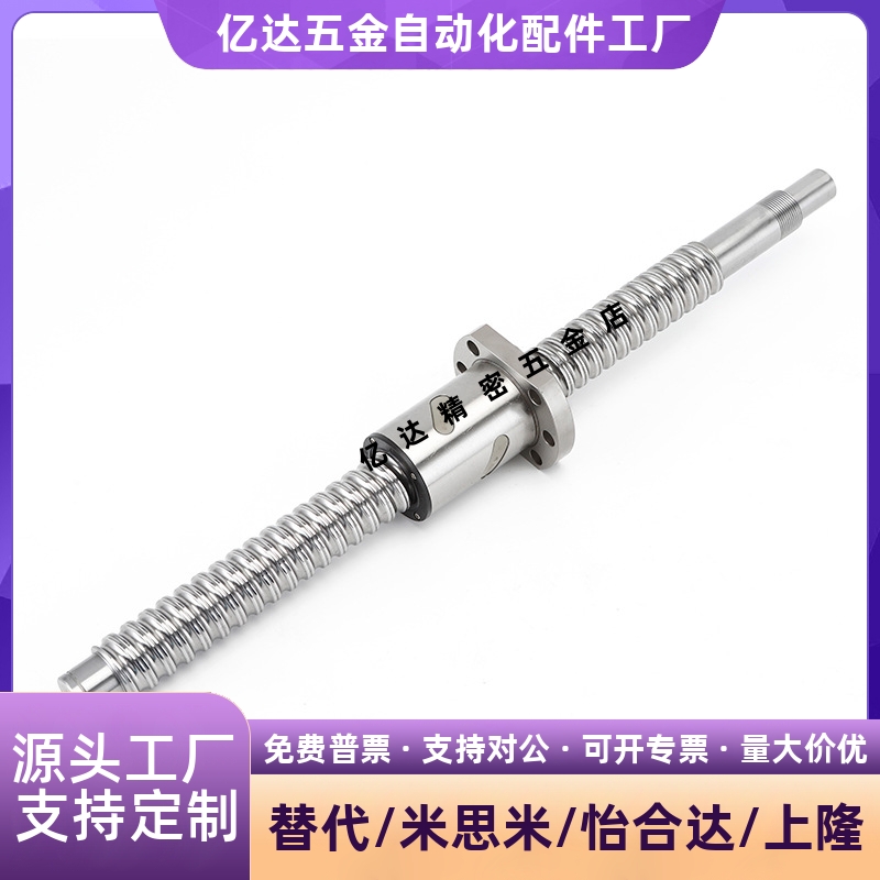 米思米滚珠丝杠C-TBSB/S