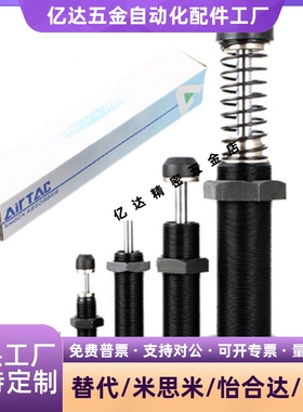 ASAC0806 1005 1008 1210 1412固定型油压式缓冲器-一端受撞型