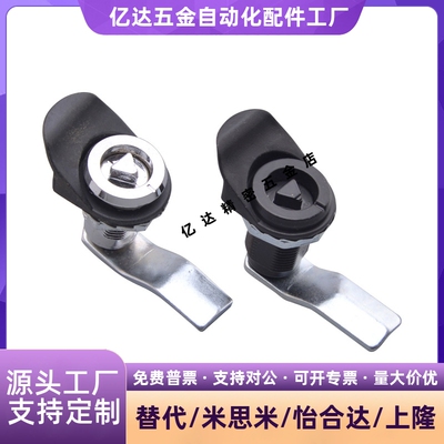 怡合达品质压缩锁紧式圆柱锁
