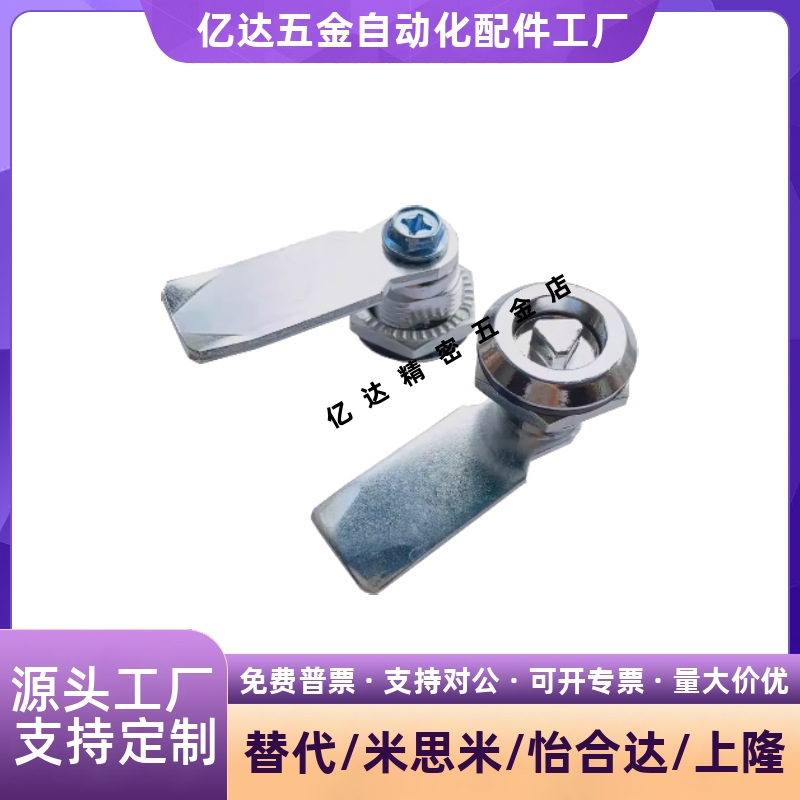 圆柱锁转舌锁消防垃圾箱