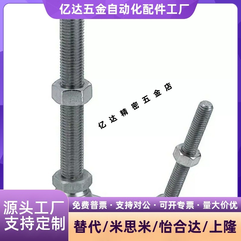 不锈钢地脚调整块FJFNS1