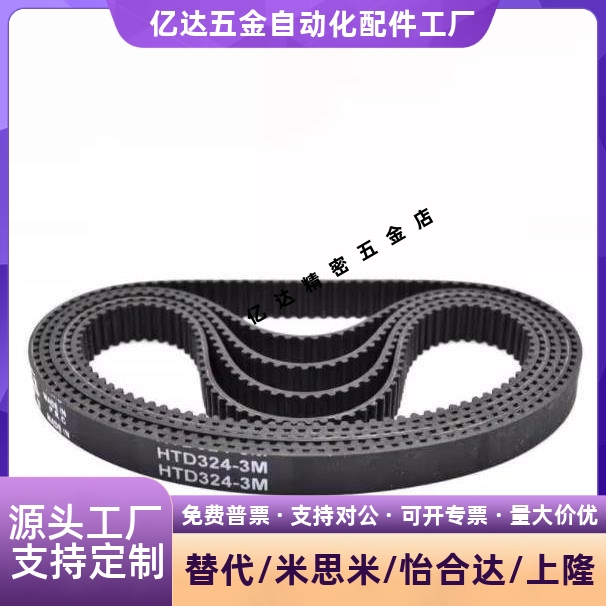 同步带HTBN390/400/415/425/440/450/475S5M-100 150 250