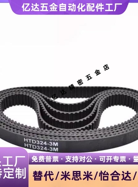 同步带HTBN390/400/415/425/440/450/475S5M-100 150 250