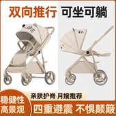 初生婴儿推车可坐可躺高景观轻便双向婴儿车婴幼儿手推车溜娃神器