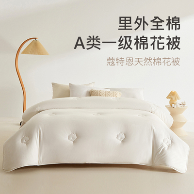 Managers蔻特恩天然棉花被里外全棉春秋被加厚冬被100%棉被芯