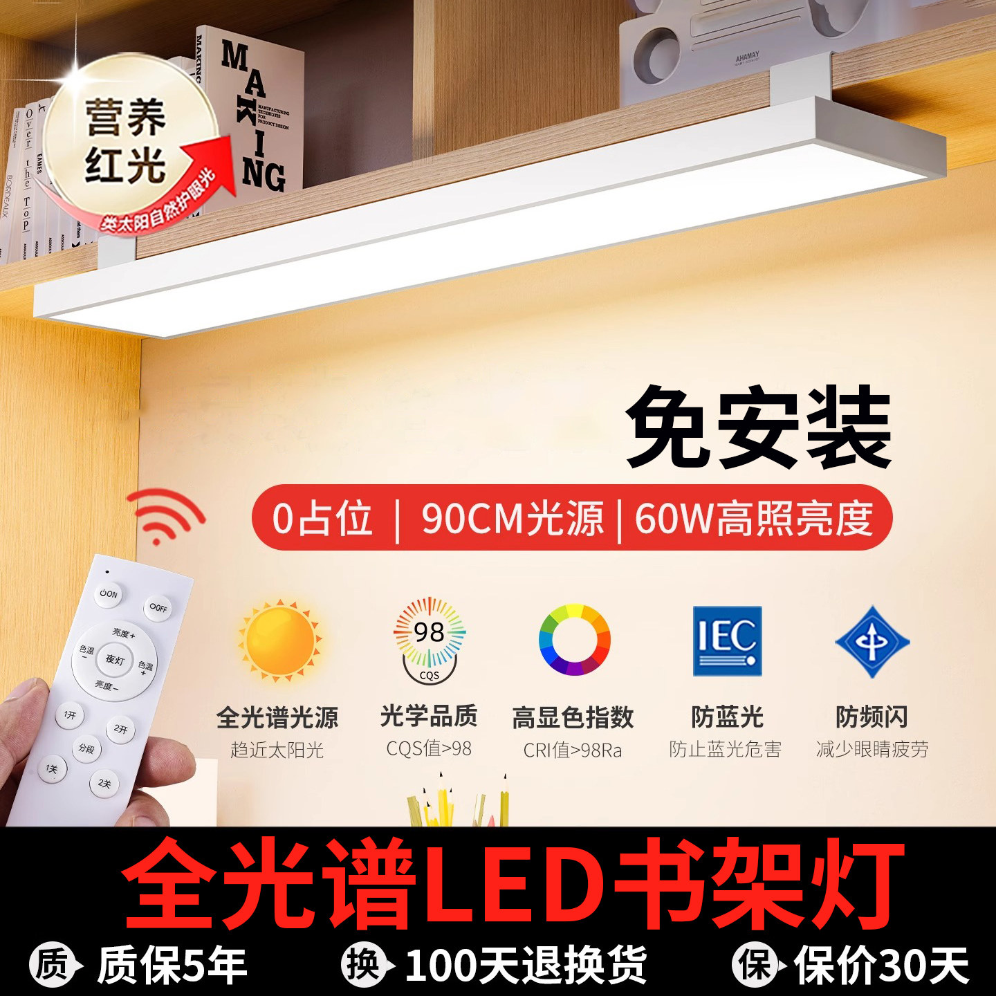 全光谱书架灯夹子式台灯儿童学习专用壁挂式护眼书桌大路灯防近视