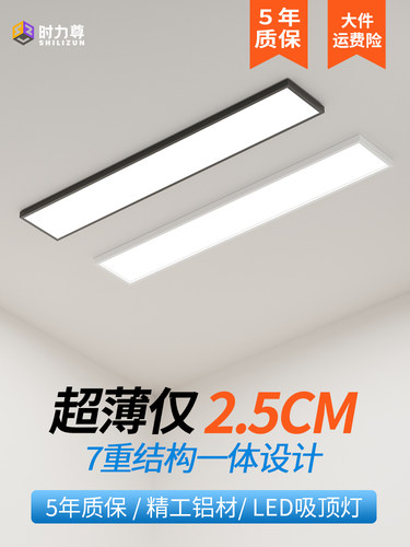 超薄led吸顶灯办公室长条灯三防明装长方形阳台过道走廊玄关灯具