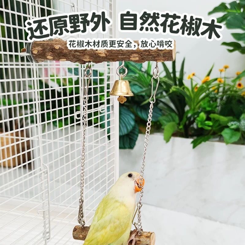 鹦鹉吊桥秋千磨爪站杆磨砂花椒木玩具跳桥牡丹玄凤虎皮用品鸟用具