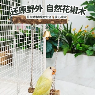 鹦鹉吊桥秋千磨爪站杆磨砂花椒木玩具跳桥牡丹玄凤虎皮用品鸟用具