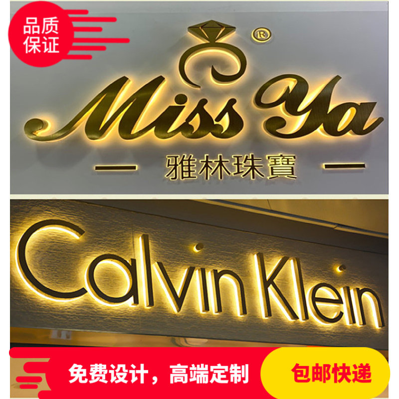 户外招牌背发光字定制
