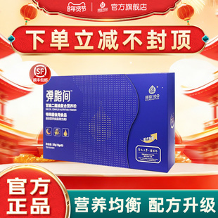 淳珍100弹脂间特殊膳食食品运动营养粉中老年成人睡眠送礼225g
