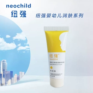 纽强婴儿保湿霜
