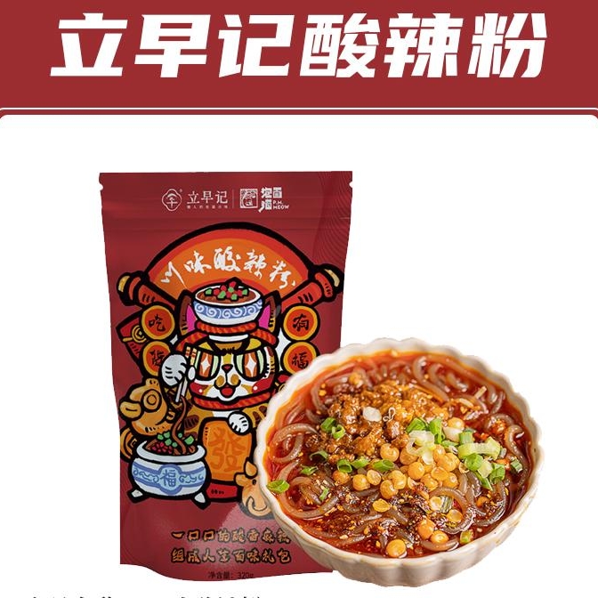 立早记川味酸辣粉正宗四川红薯粉条速食方便面米线酸辣粉320g*3袋
