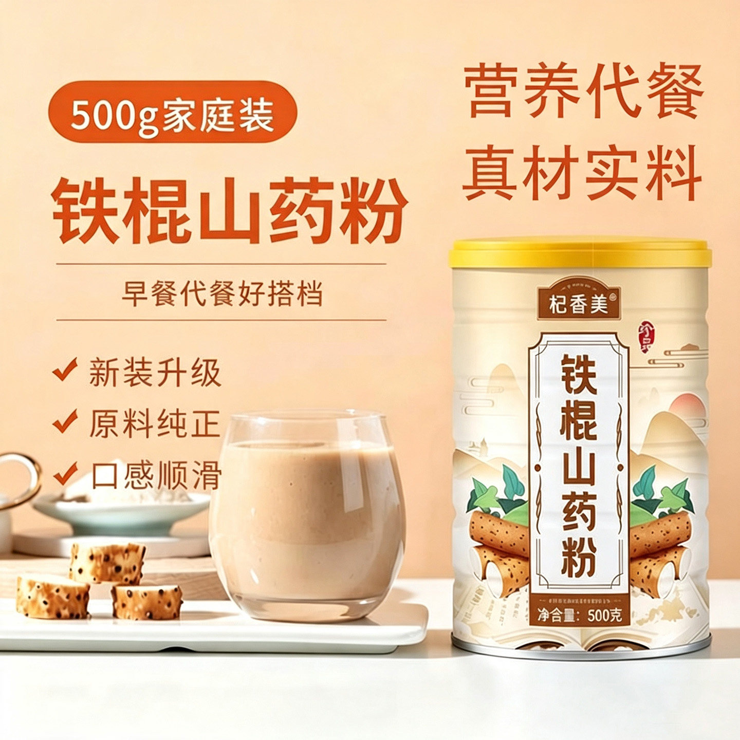 铁棍山药粉正宗河南焦作垆土山药