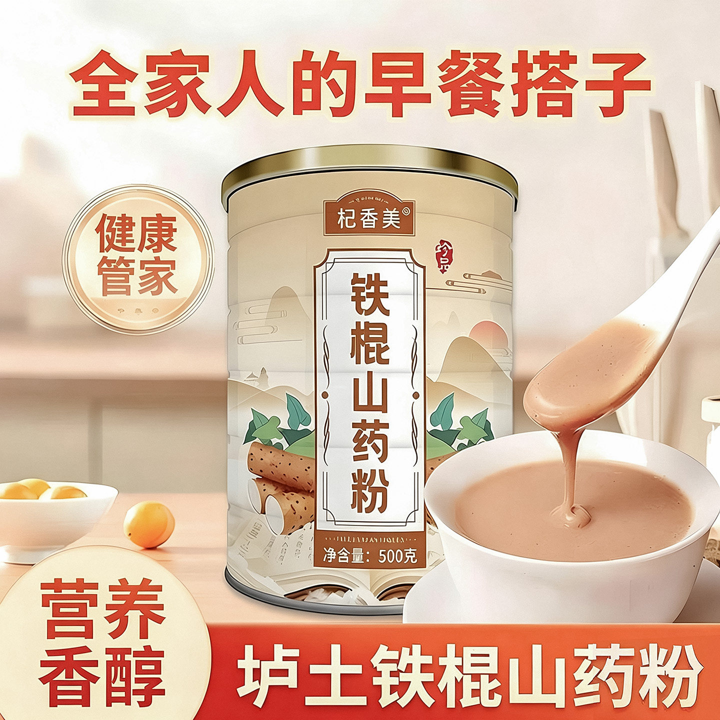 正宗河南焦作铁棍山药粉温县垆土