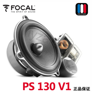 130 V1汽车音响改装 车载5寸套装 FOCAL法国劲浪PS 喇叭原装 正品