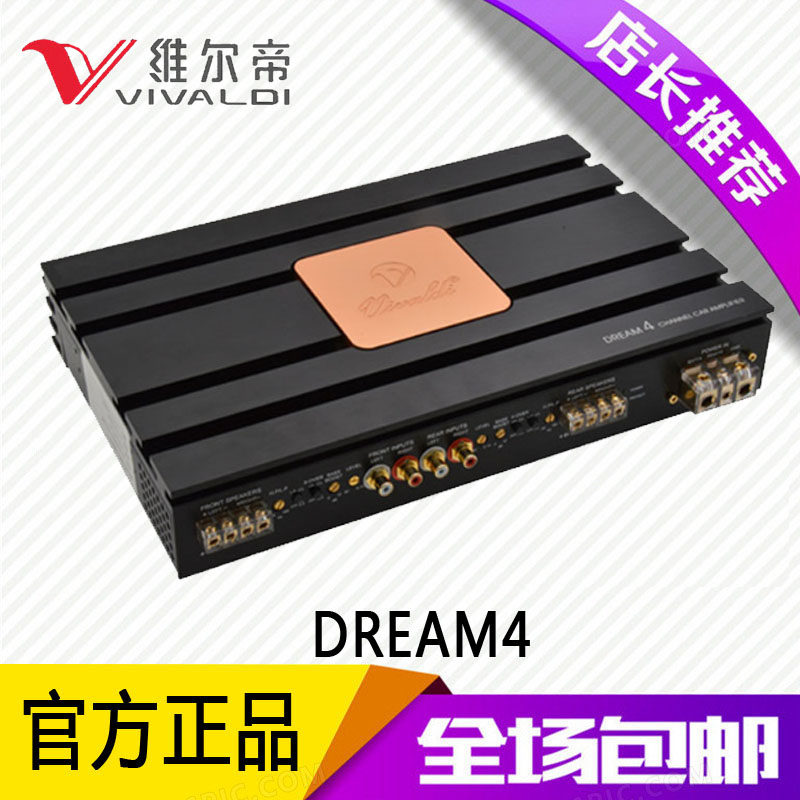 卡莱维尔帝 黑金系列梦幻4(dream4)4路功放