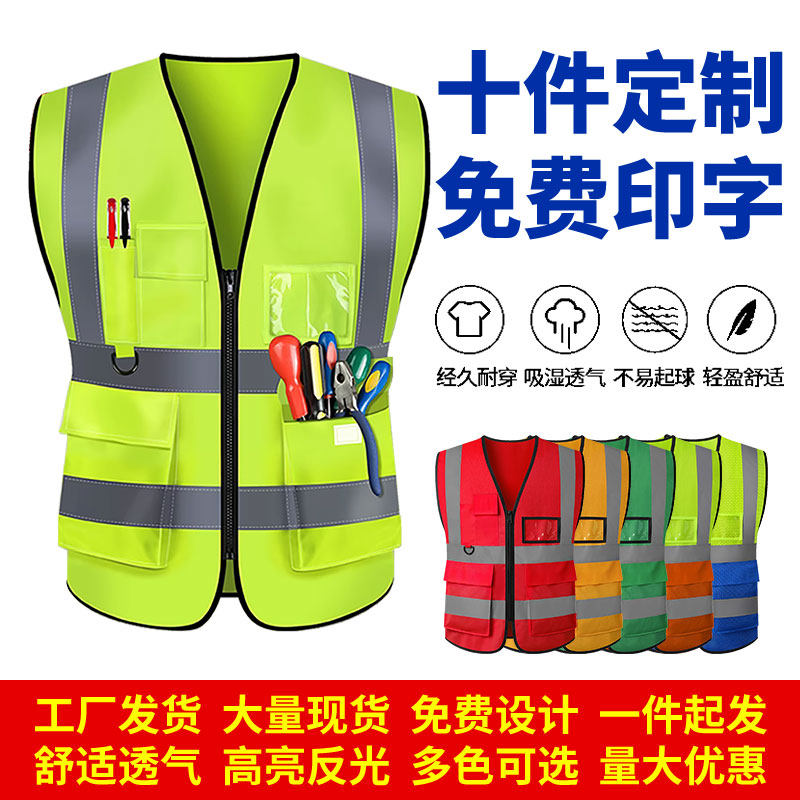 反光背心安全马甲建筑工地施工服图片