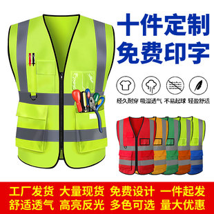 反光背心安全马甲定制logo建筑工地马甲工程施工作服荧光反光衣服