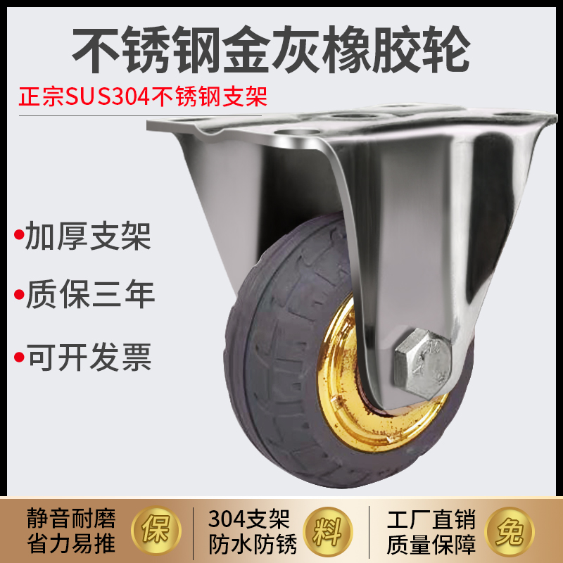 水厂中型耐磨防锈刹车万向轮金橡胶灰带4防水工业30不锈钢静音 标准件/零部件/工业耗材 脚轮 原图主图