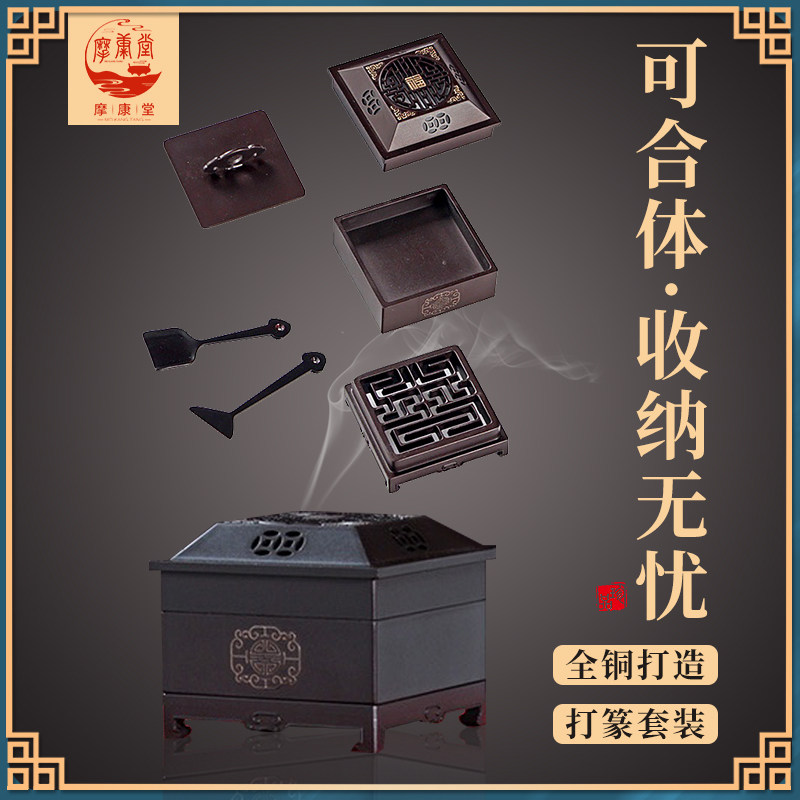摩康堂仿古苏工铜福字招财进宝香篆炉香道套装高端礼盒香篆工具