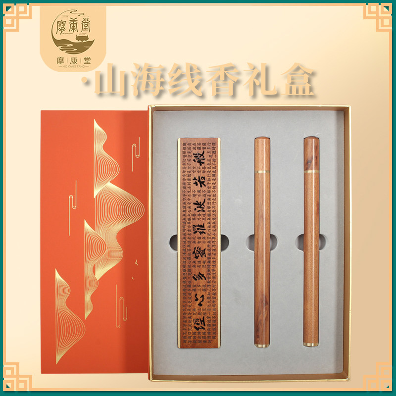 高端线香香薰炉礼盒老山檀香