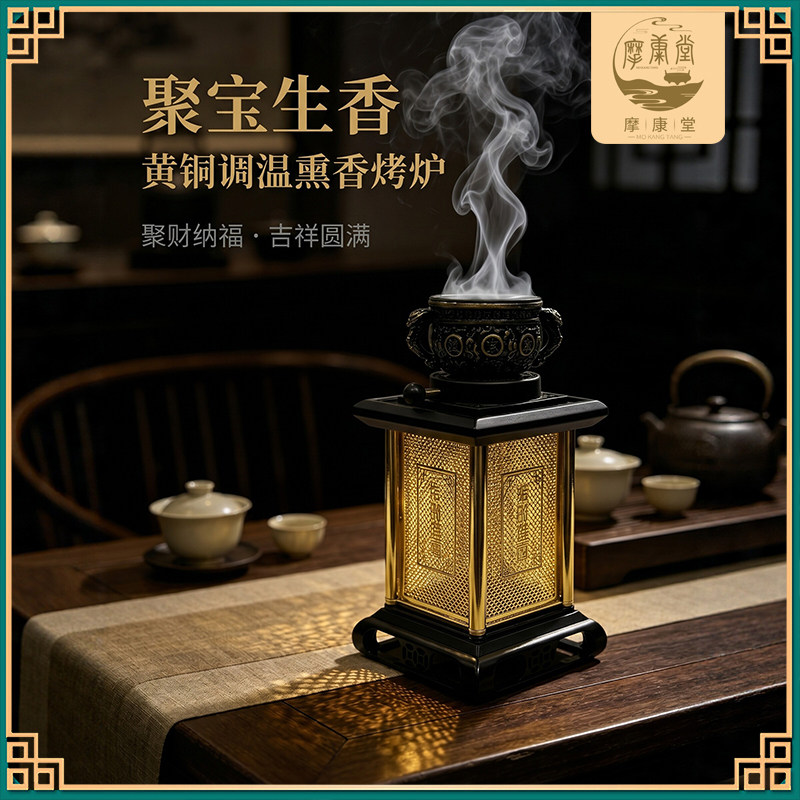 聚宝生香黄铜熏香烤炉隔火香薰