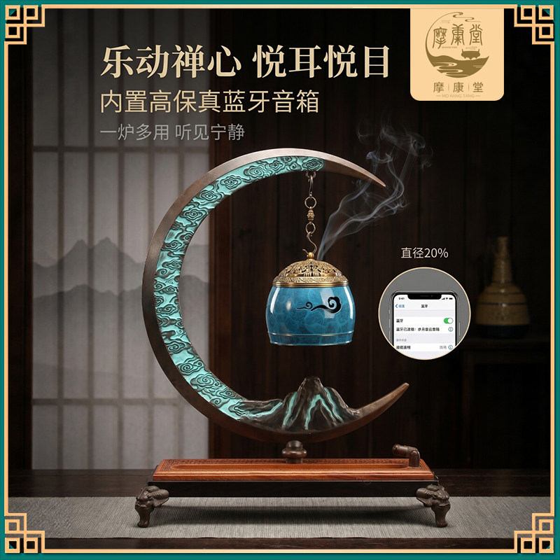 摩康堂步月登云蓝牙音乐香薰炉家用室内铜香炉摆件香道茶桌摆件