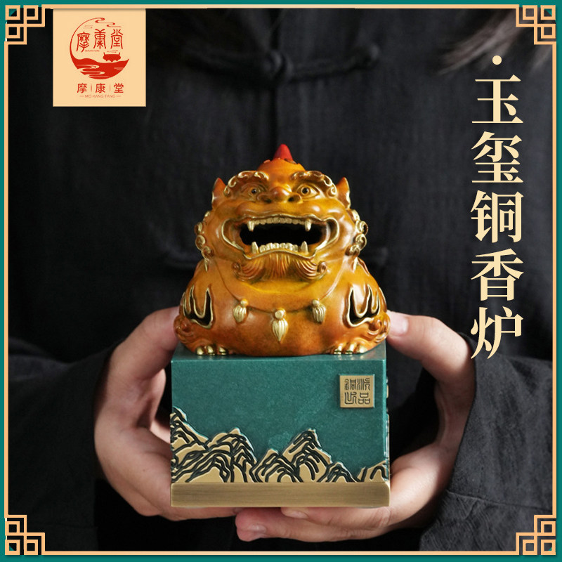 摩康堂貔貅玉玺铜香炉盘香