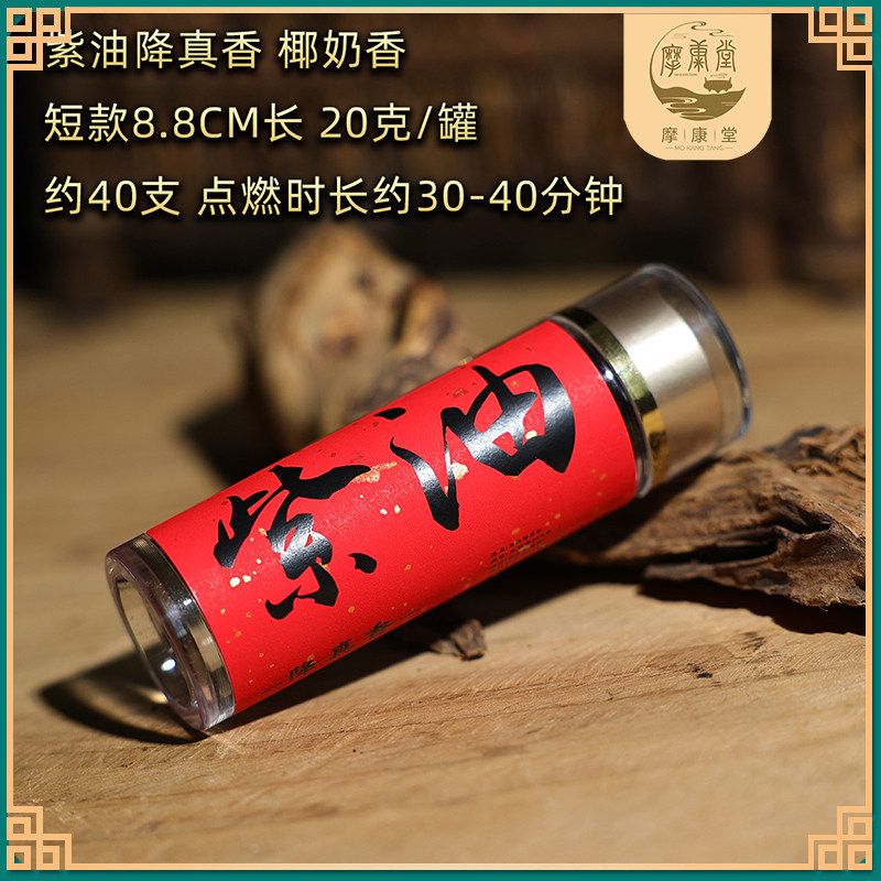 紫油降真香道家用香无粘粉四方香