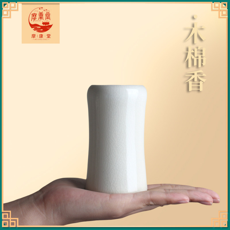 摩康堂充电式电子香薰炉
