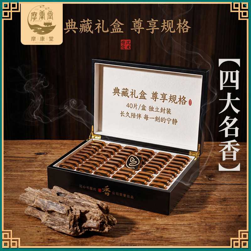 高端木盒沉香香道礼盒伴手礼