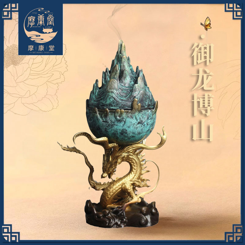 摩康堂仿古御龙博山炉香薰炉