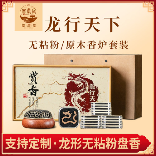 龙行天下无粘粉盘香红木香炉礼盒
