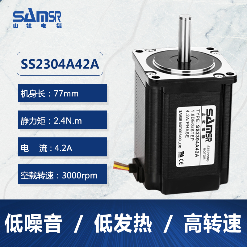 20 28 42 57 86步进电机驱动器SS2304A马达MD-2504控制器