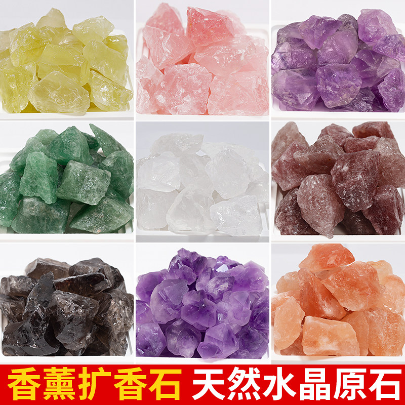 扩香石diy香薰材料天然水晶原石五彩碎石摆件装饰矿石标本盐石头,家居饰品,香薰DIY材料/工具,淘宝优惠券,粉丝福利购,淘宝优惠卷