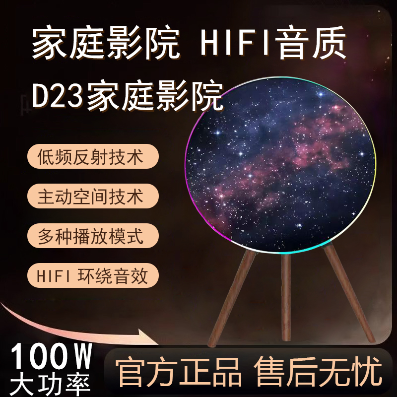 华强北bo音响A9飞碟hifi家用